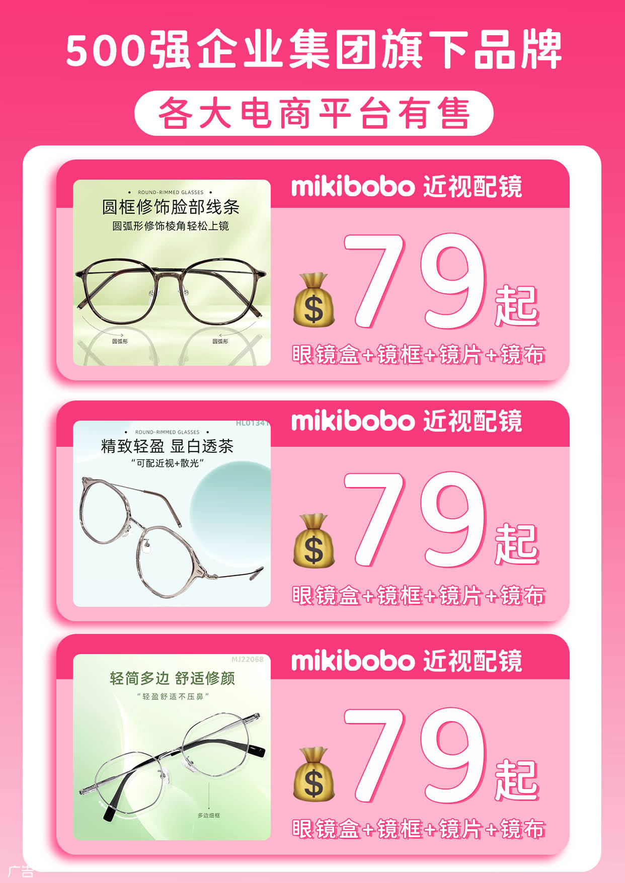 镜框品牌mikibobo眼镜500强出品配镜推荐九游会j9ag盘点2024年值得