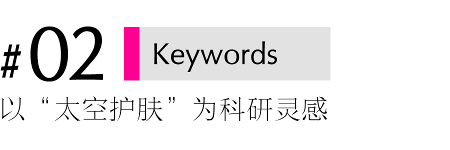 年首投这个高奢护肤品牌j9九游会登录卡戴珊开(图14)