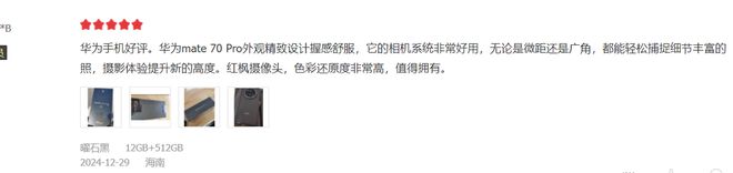 真机使用感受憋了一肚子心里话不吐不快！J9数字平台华为Mate 70 Pro(图5)