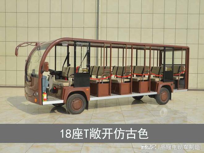 环保节能型电动观光车选购九游会j9入口登录新版(图2)