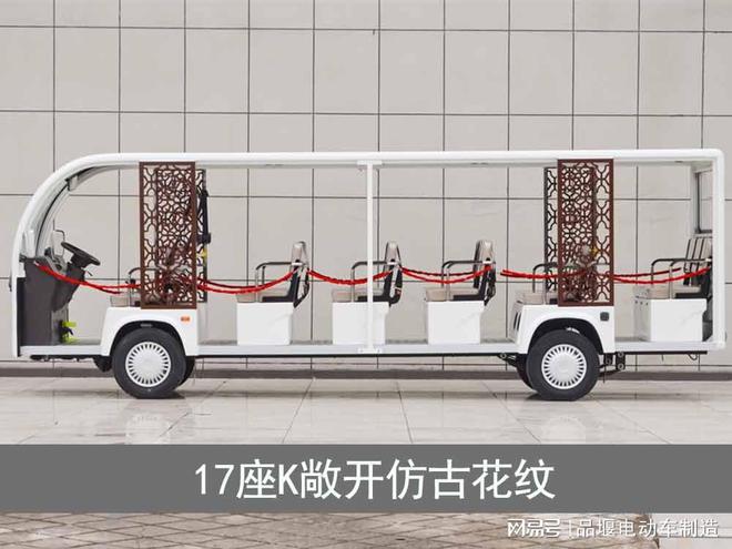 环保节能型电动观光车选购九游会j9入口登录新版