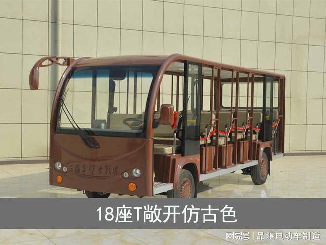 环保节能型电动观光车选购九游会j9入口登录新版(图3)