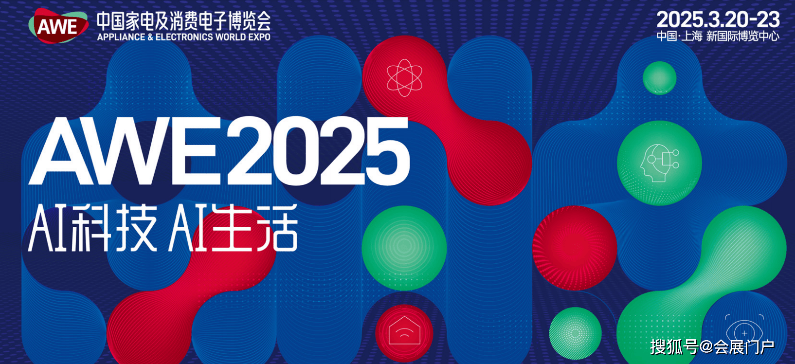 展AWE 美健个护尖端科技专区九游会j9登录2025上海家电(图4)