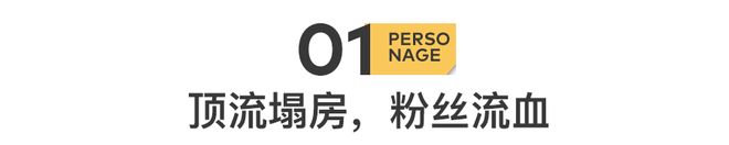 娱顶流：批量下海遗弃粉丝j9九游会网址是什么内(图10)