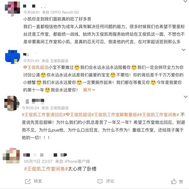 娱顶流：批量下海遗弃粉丝j9九游会网址是什么内(图19)